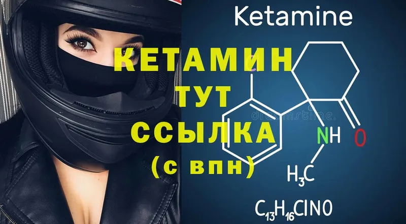 КЕТАМИН ketamine  Гусь-Хрустальный 